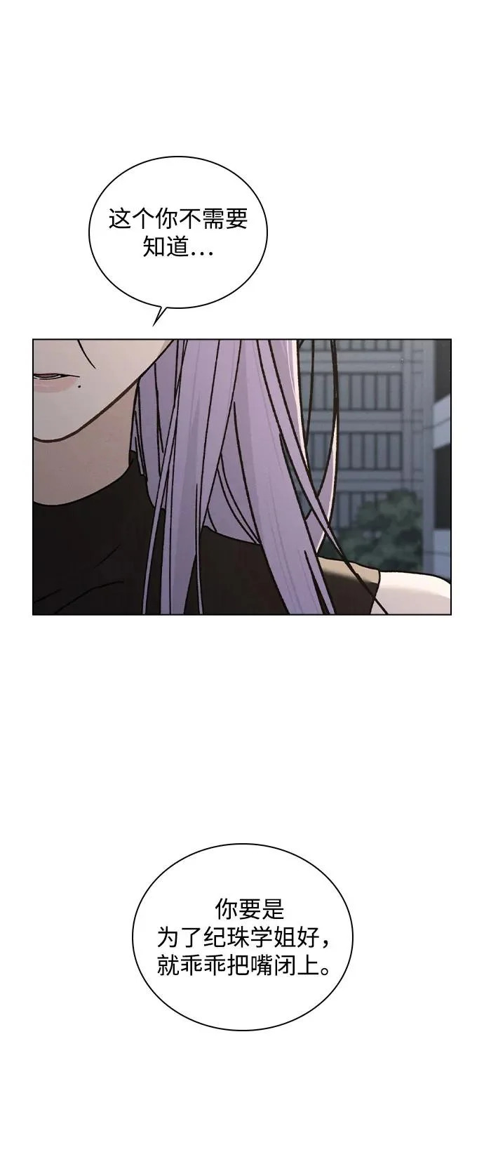 第52话 导火索 第64页