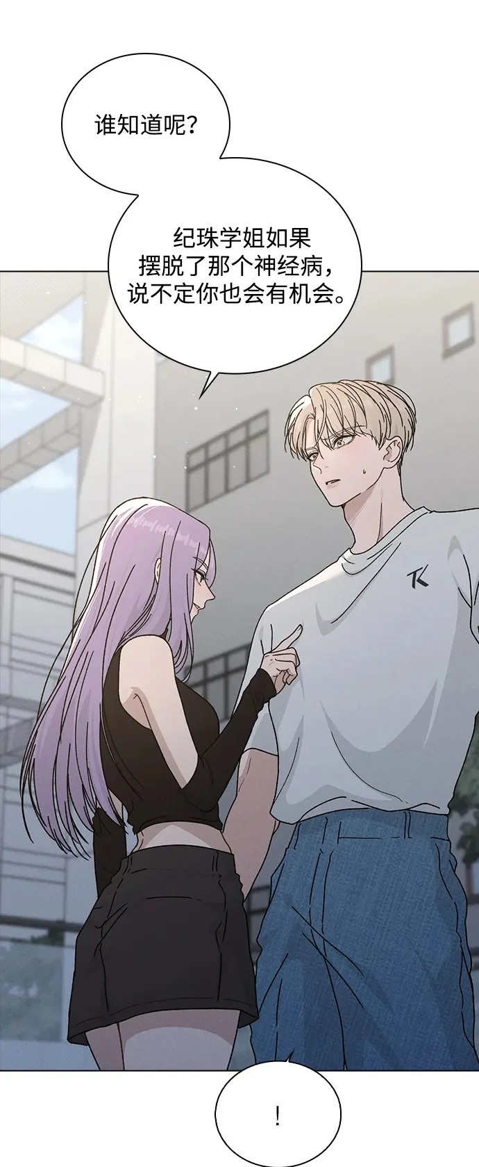 第52话 导火索 第65页