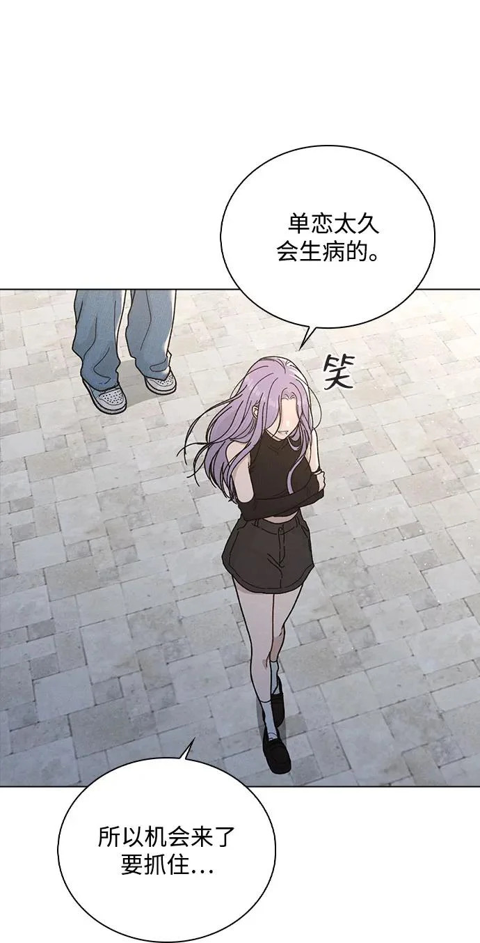 第52话 导火索 第66页