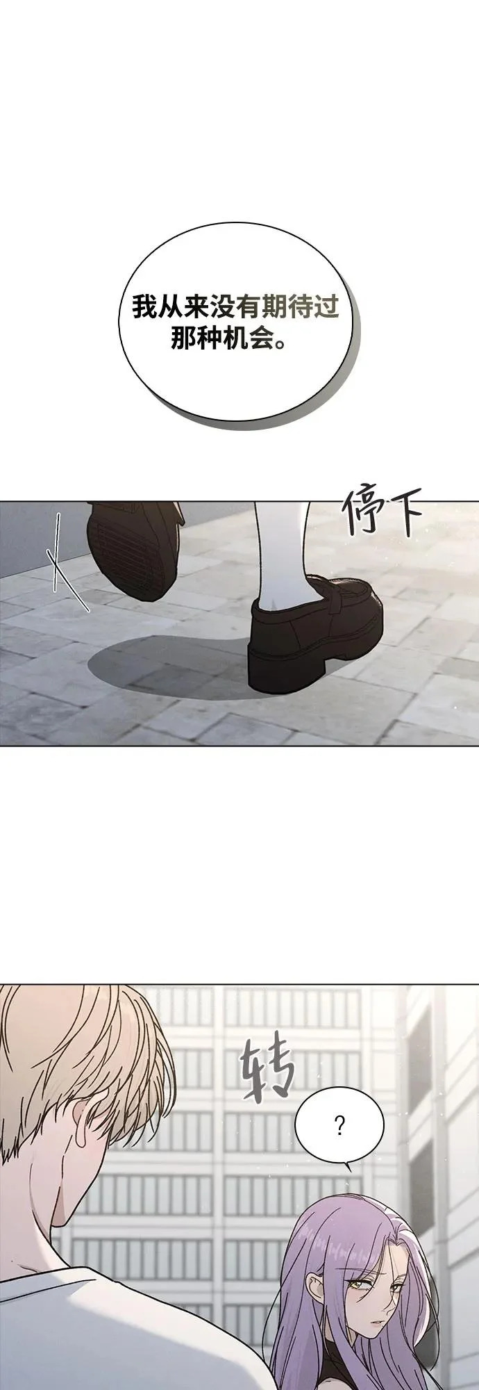 第52话 导火索 第67页