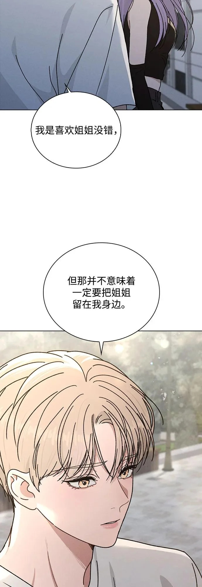 第52话 导火索 第68页