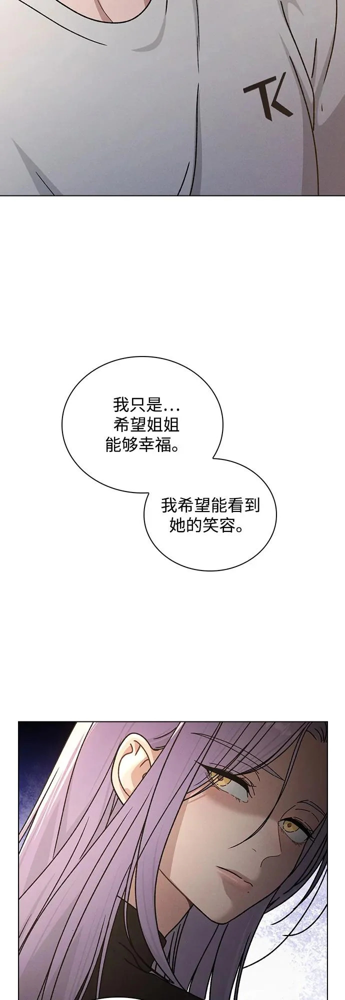 第52话 导火索 第69页