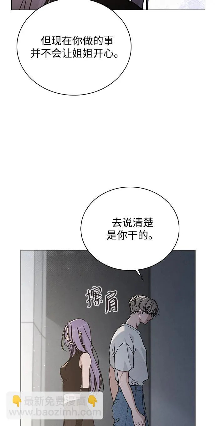 第52话 导火索 第70页