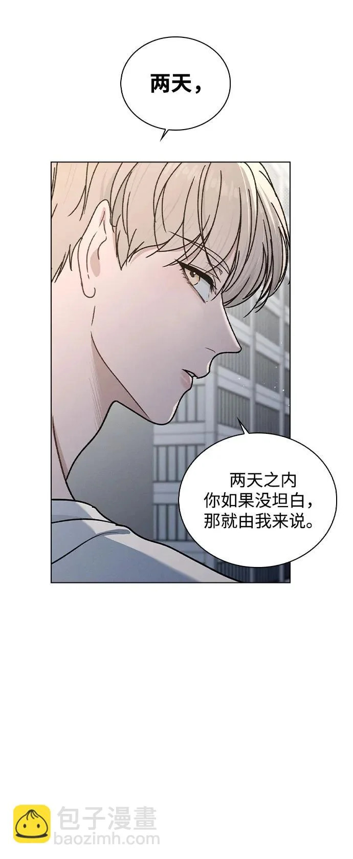 第52话 导火索 第72页