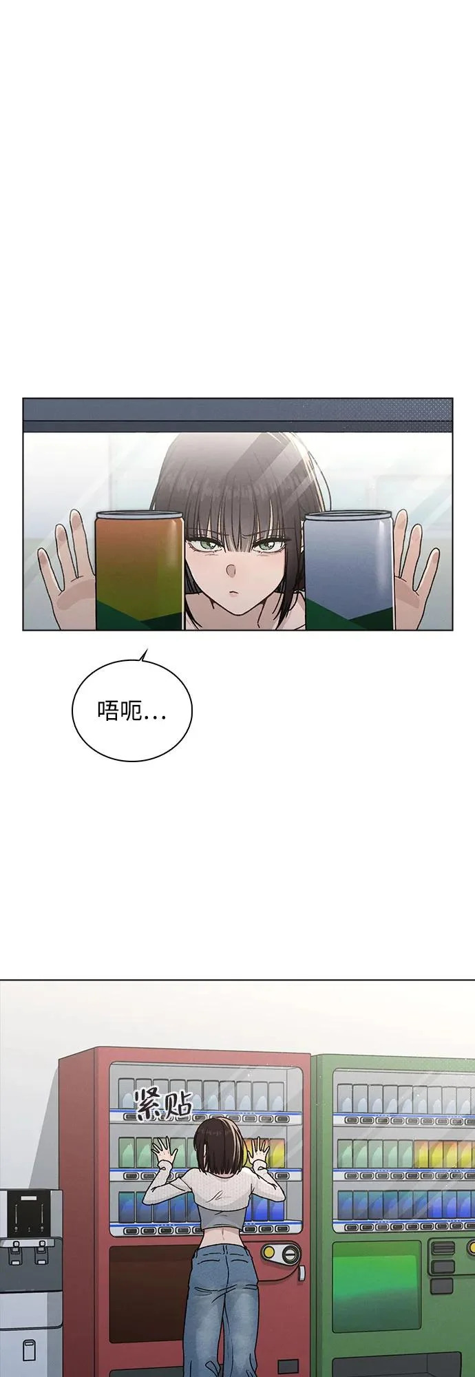 第52话 导火索 第73页