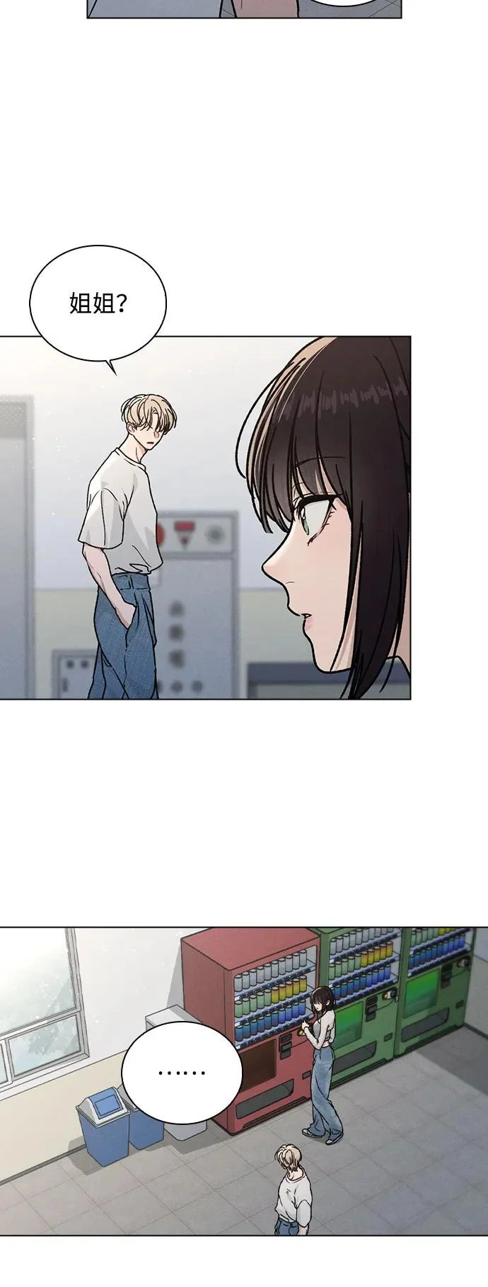 第52话 导火索 第75页