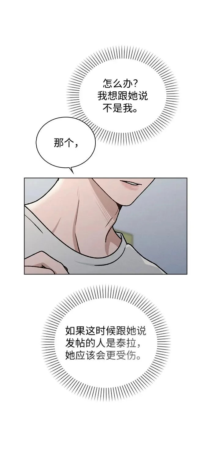 第52话 导火索 第77页