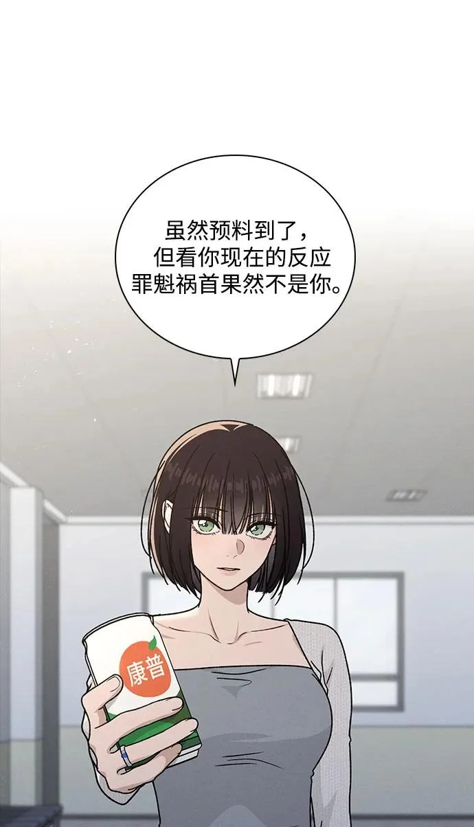 第52话 导火索 第80页
