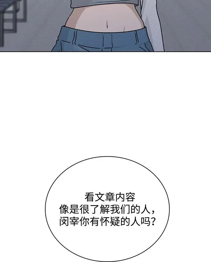 第52话 导火索 第81页