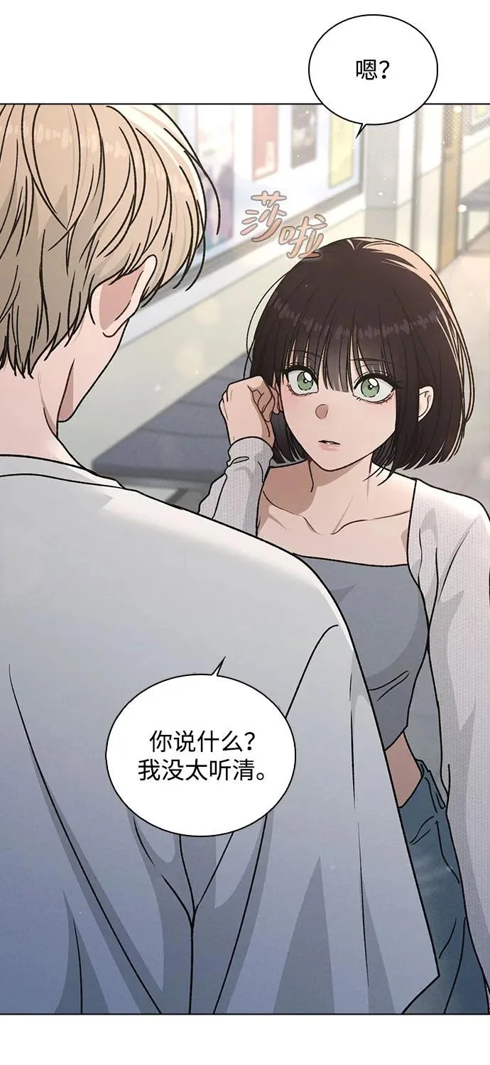 第52话 导火索 第83页