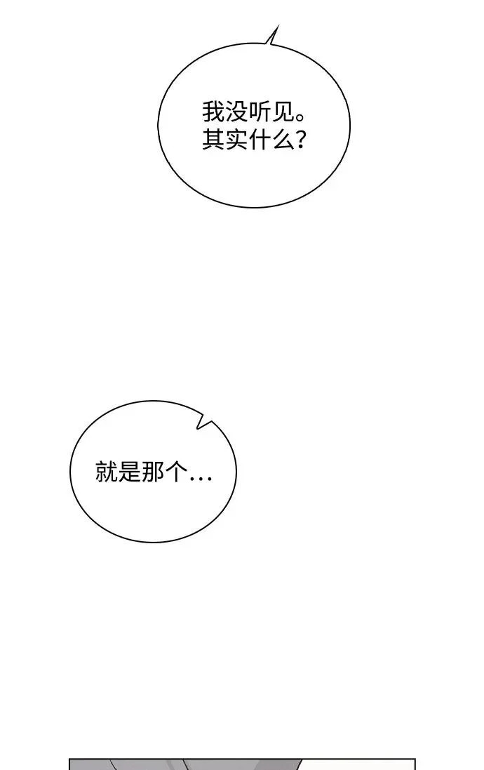 第52话 导火索 第85页
