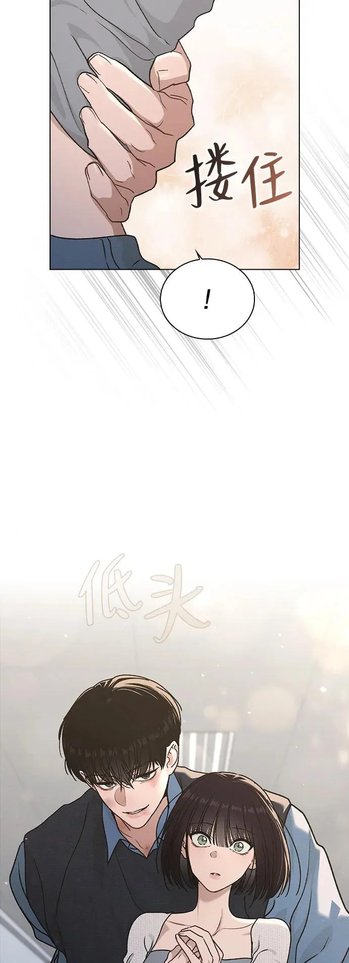 第52话 导火索 第86页