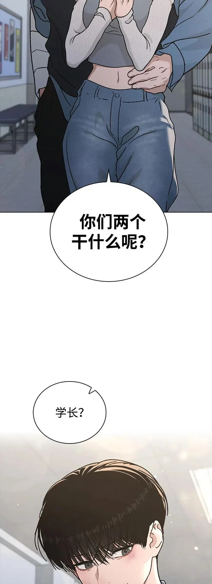 第52话 导火索 第87页