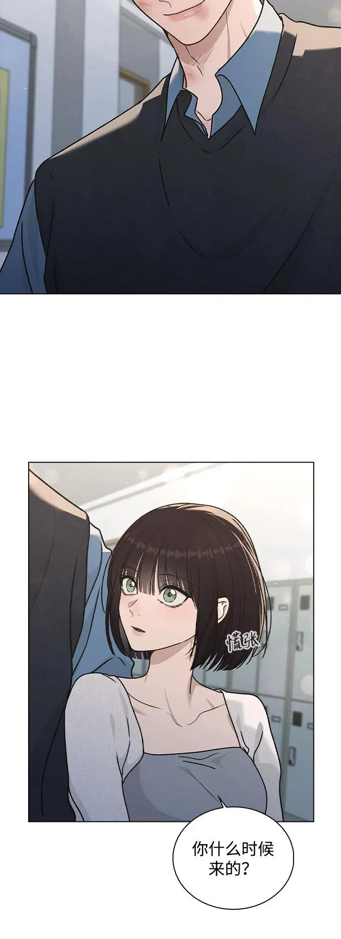 第52话 导火索 第88页