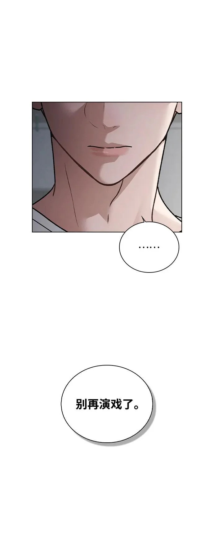 第52话 导火索 第91页