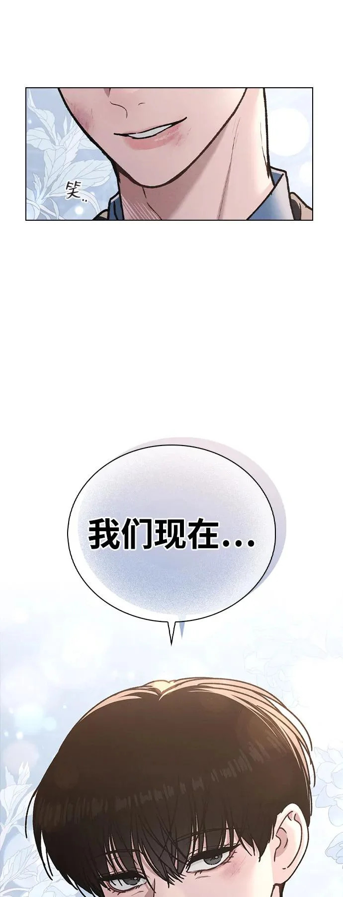 第52话 导火索 第93页