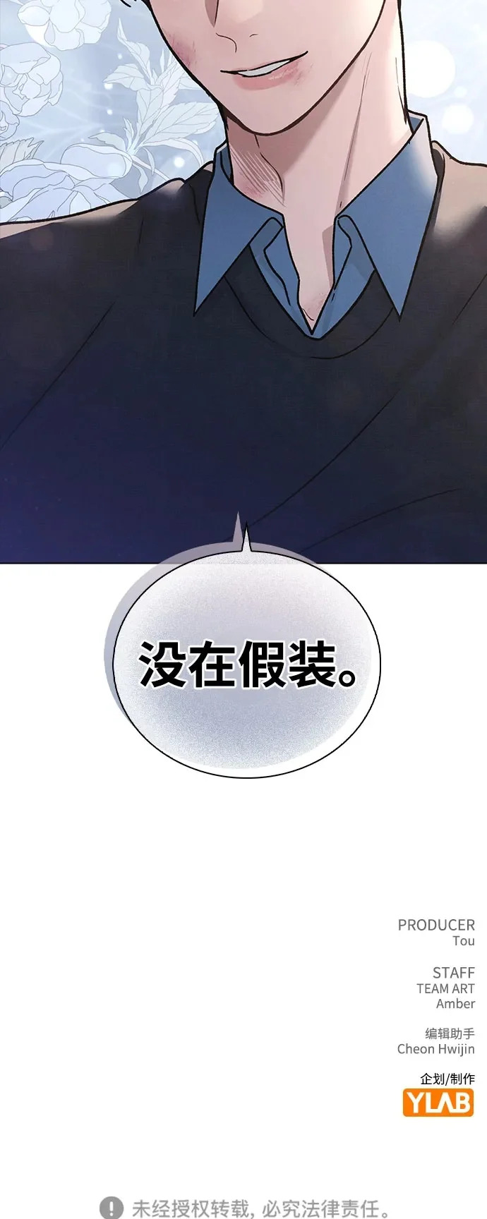 第52话 导火索 第94页
