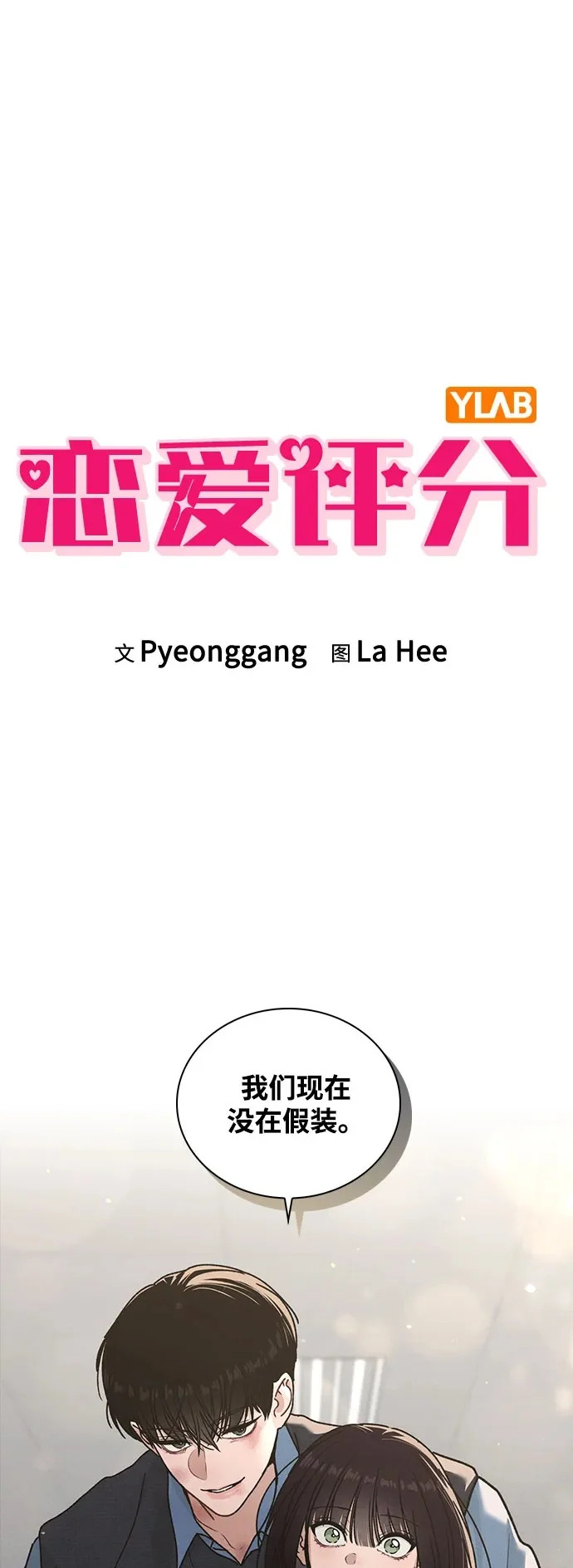第53话 大意 第2页