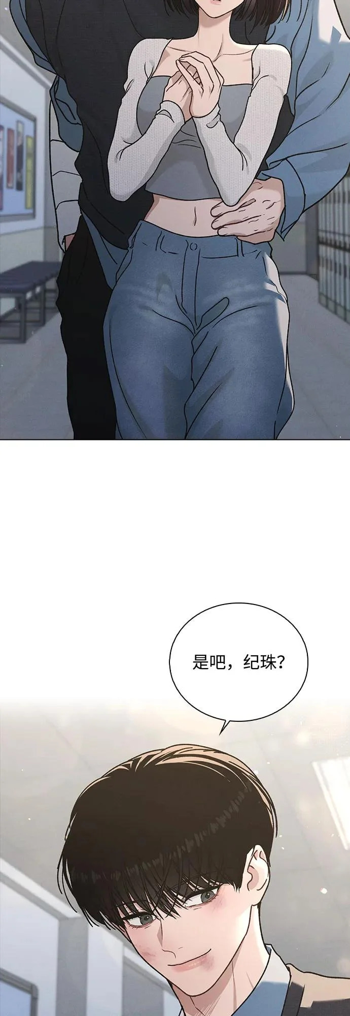 第53话 大意 第3页
