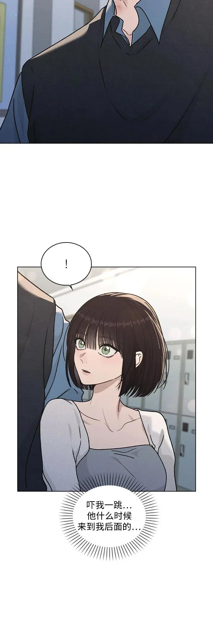 第53话 大意 第4页