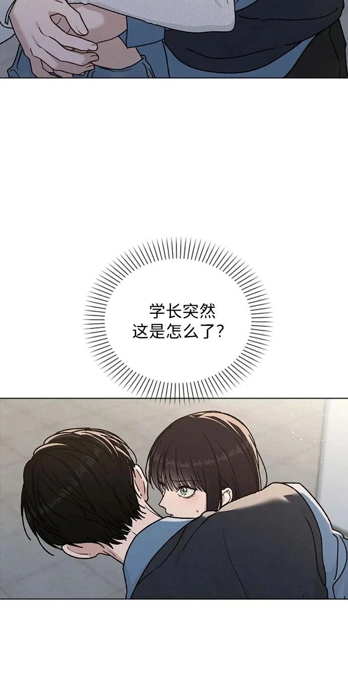 第53话 大意 第6页