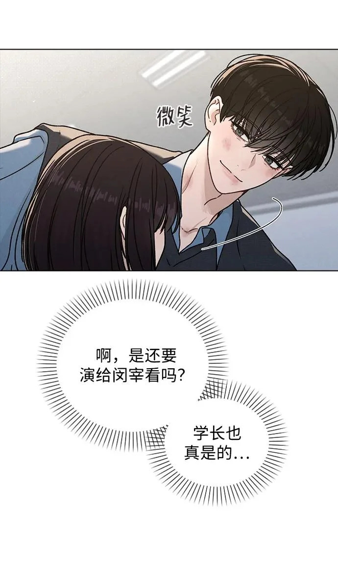 第53话 大意 第7页