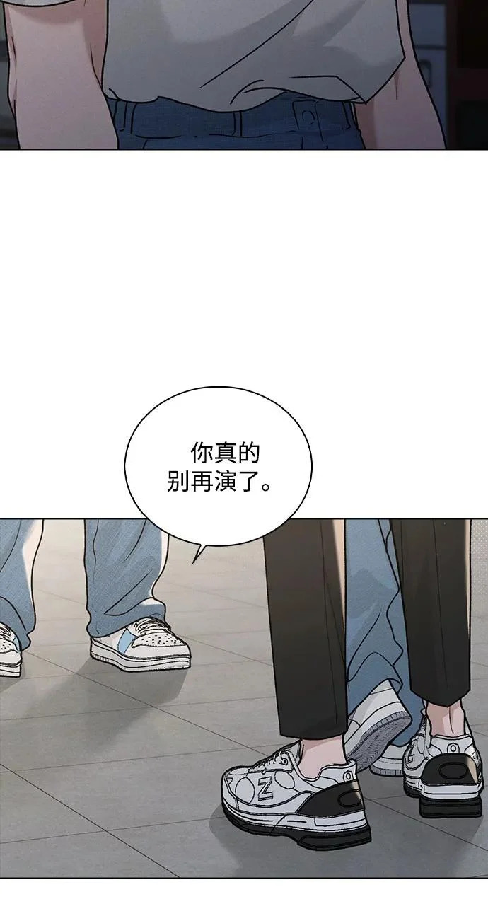 第53话 大意 第9页
