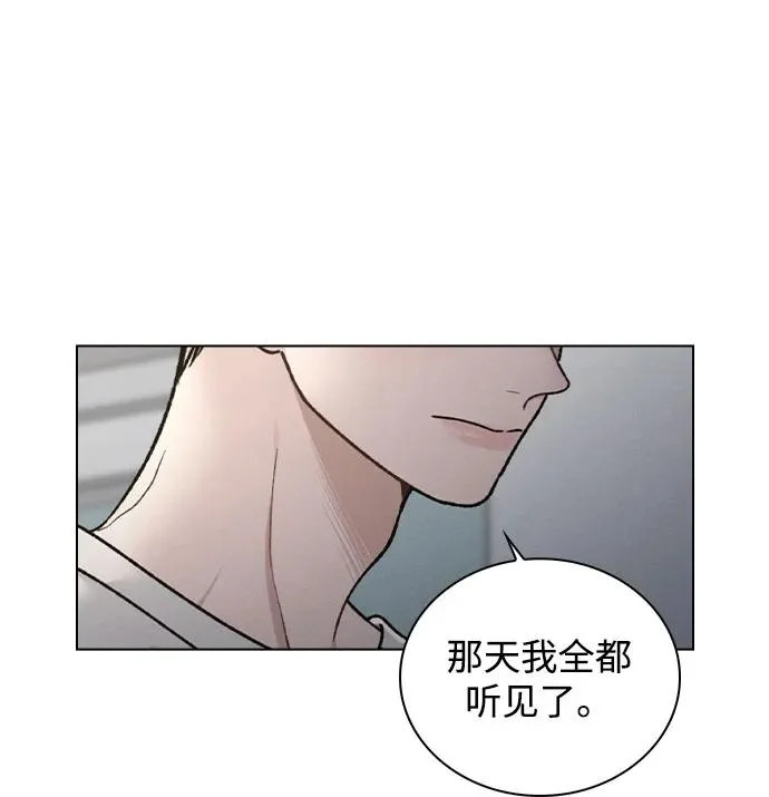 第53话 大意 第10页