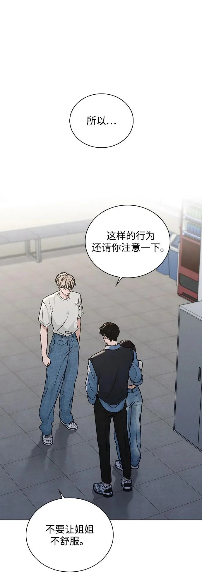 第53话 大意 第11页