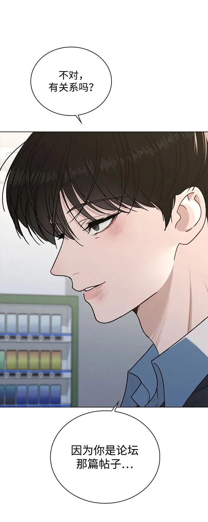 第53话 大意 第13页