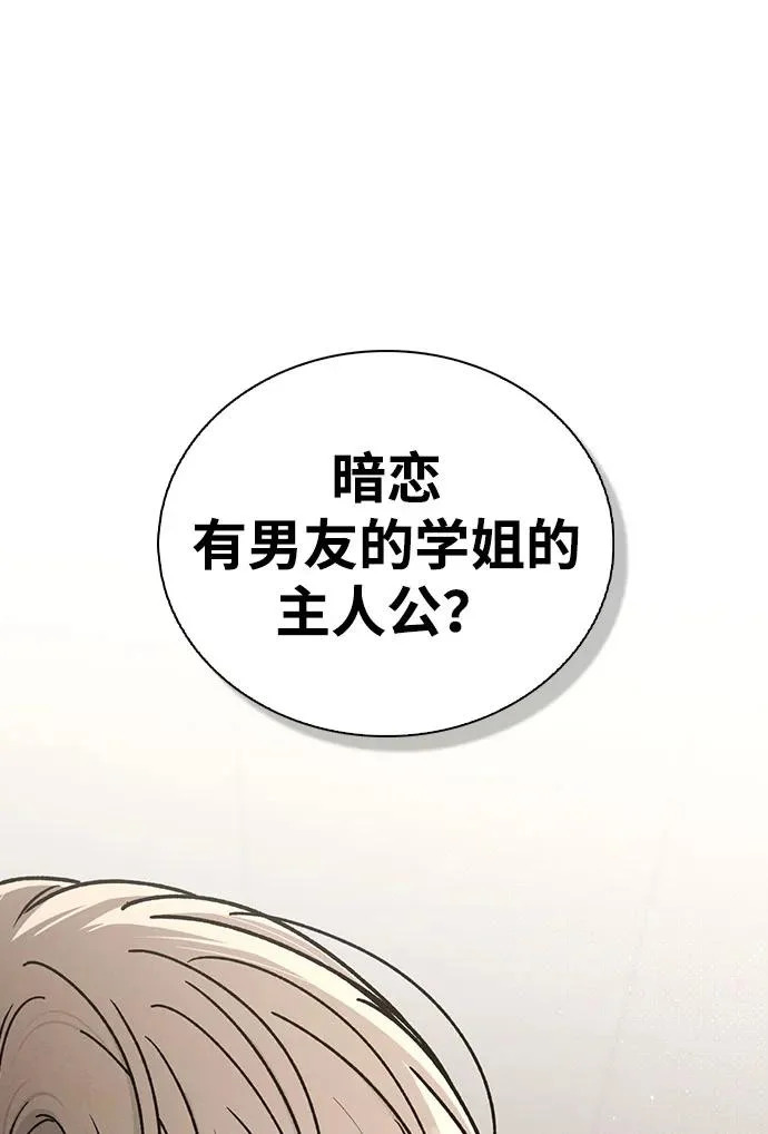 第53话 大意 第14页