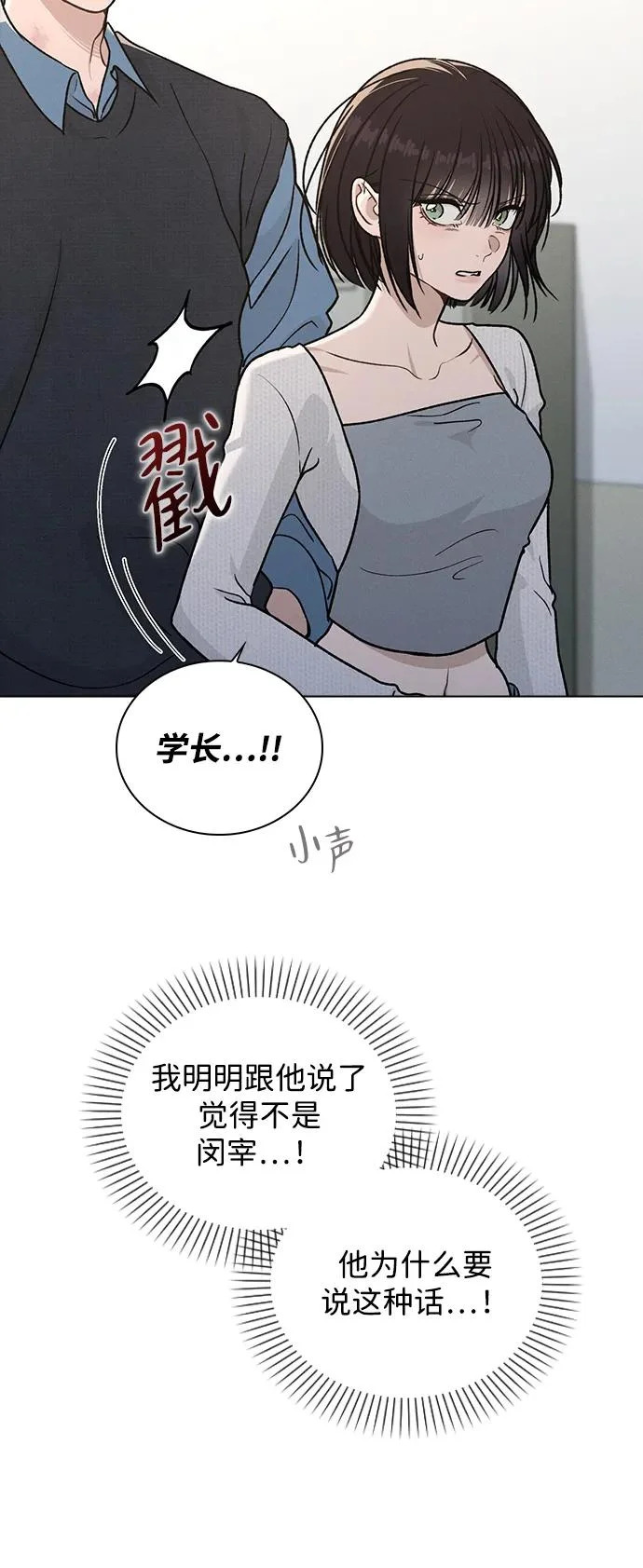 第53话 大意 第16页