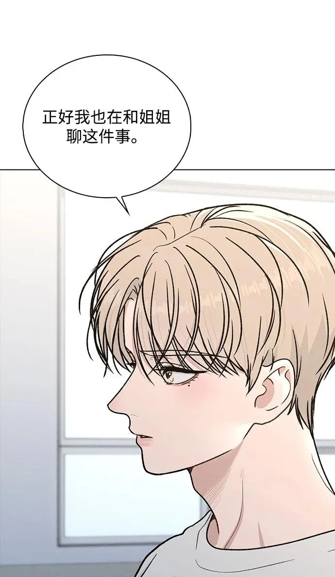 第53话 大意 第17页