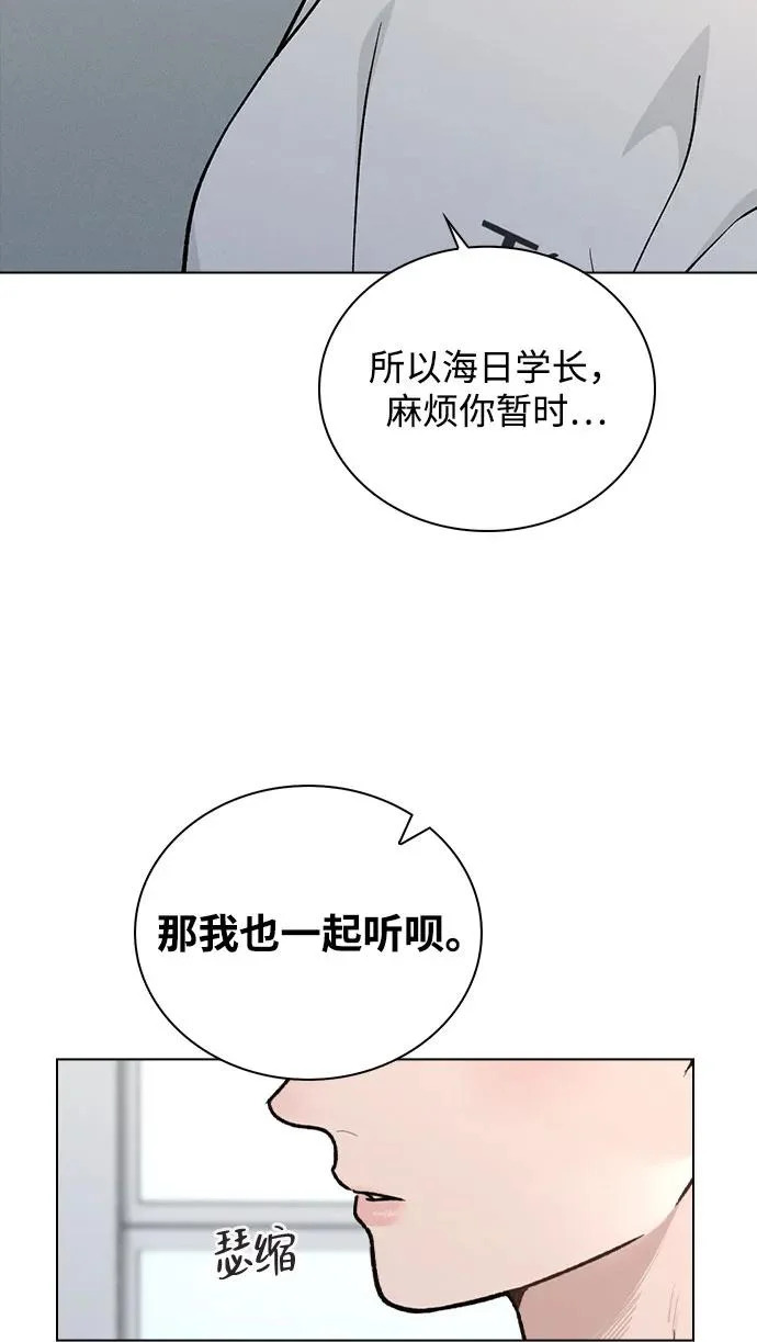 第53话 大意 第18页