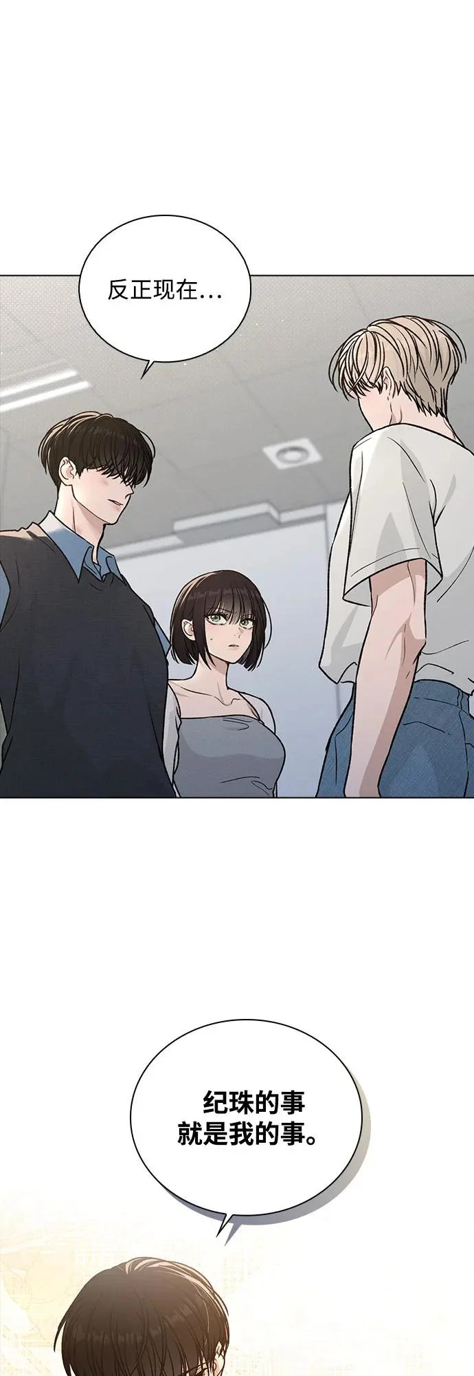 第53话 大意 第19页