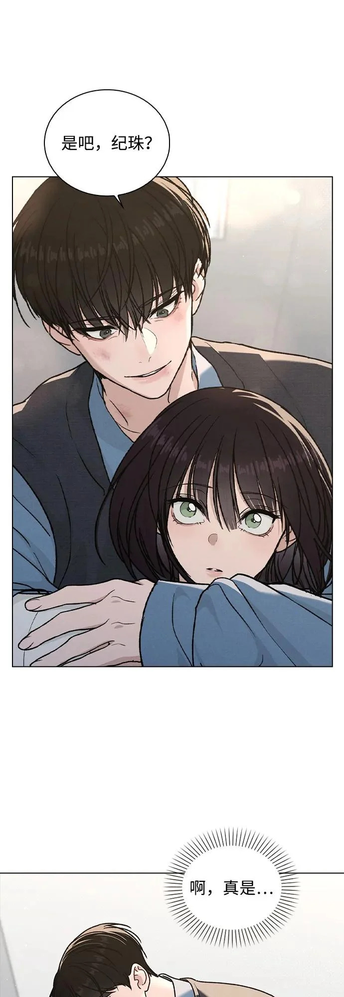 第53话 大意 第21页