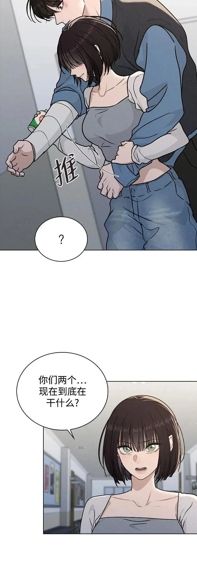 第53话 大意 第22页