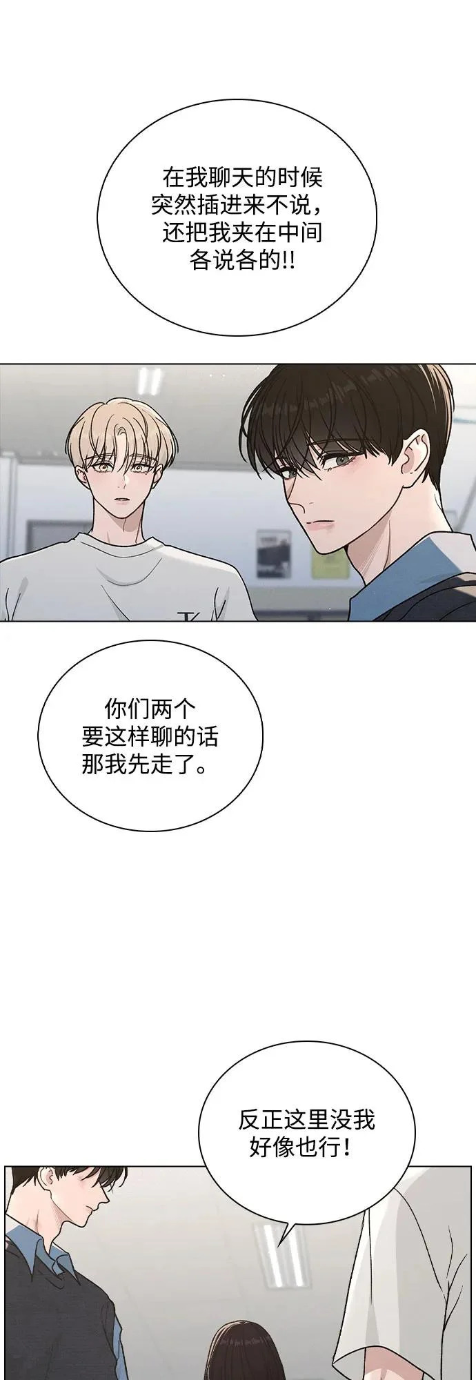 第53话 大意 第23页