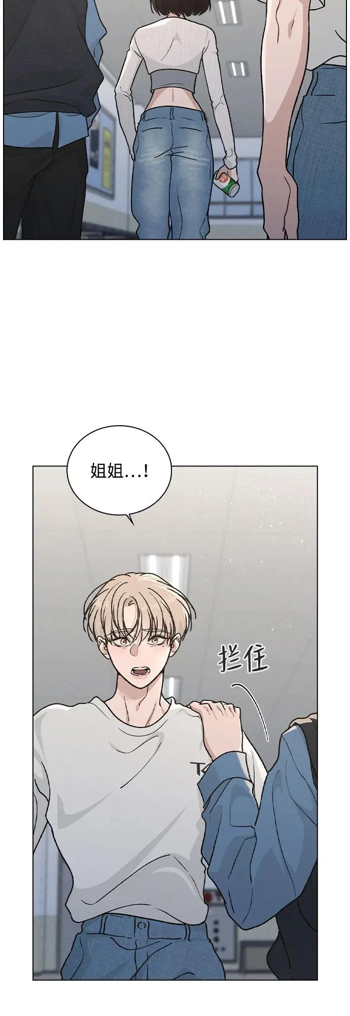第53话 大意 第24页
