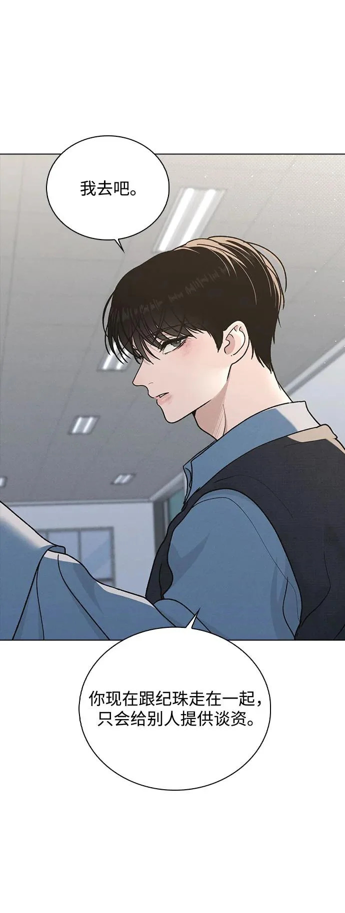 第53话 大意 第25页