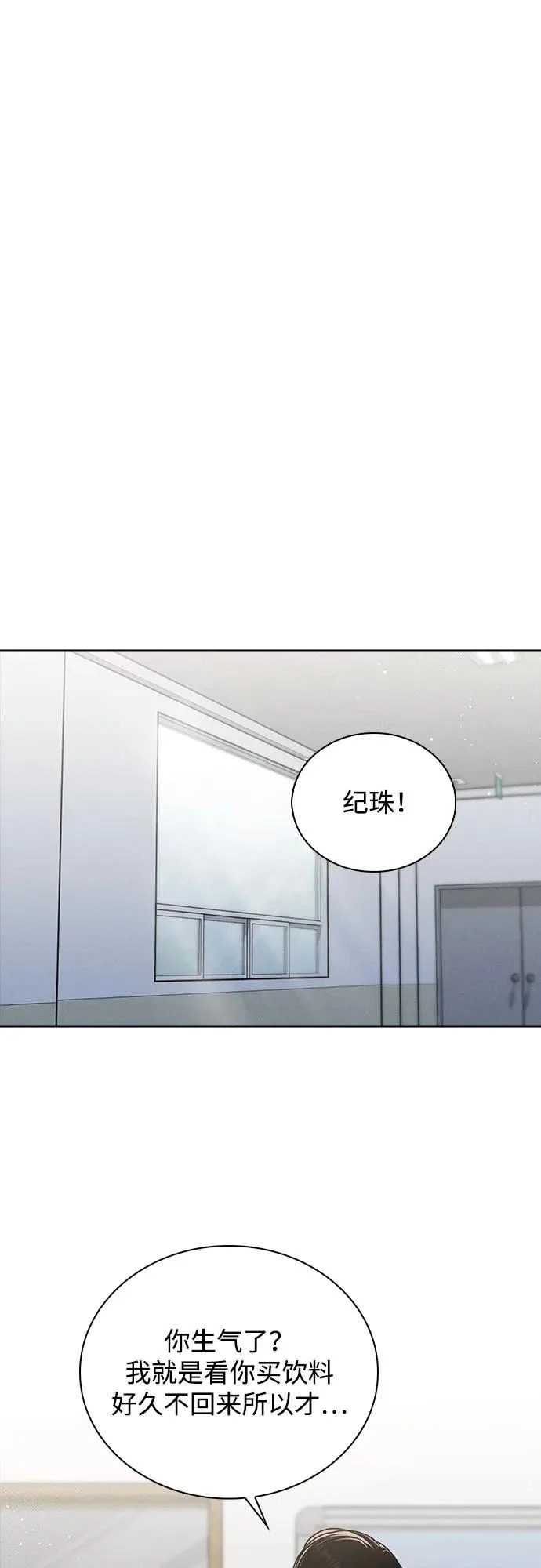 第53话 大意 第27页