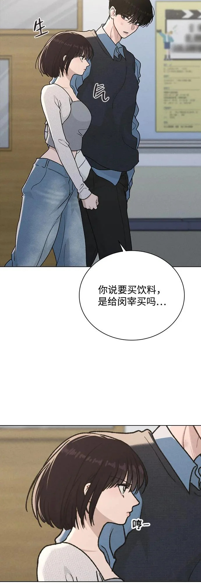 第53话 大意 第28页