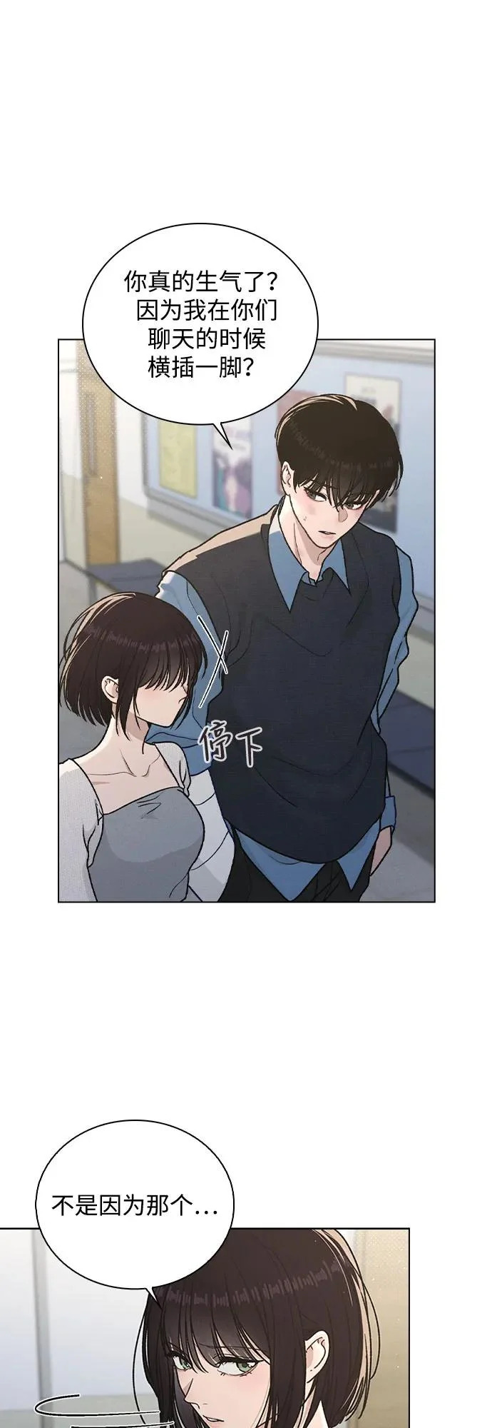第53话 大意 第29页