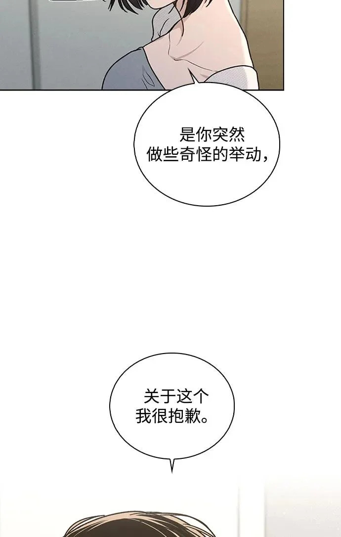 第53话 大意 第30页