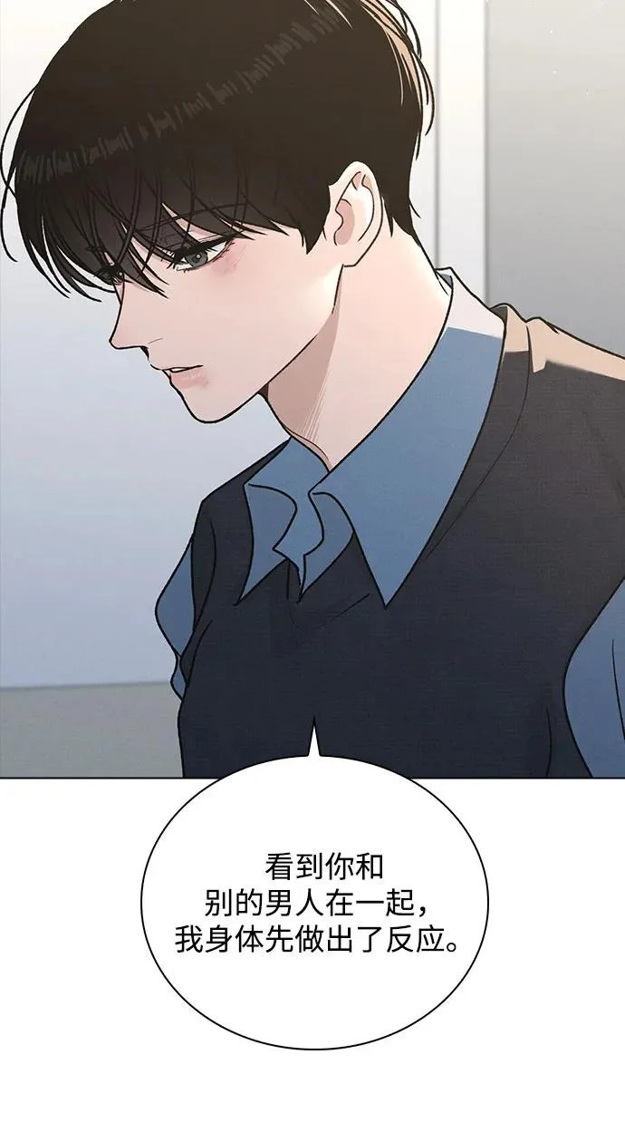 第53话 大意 第31页