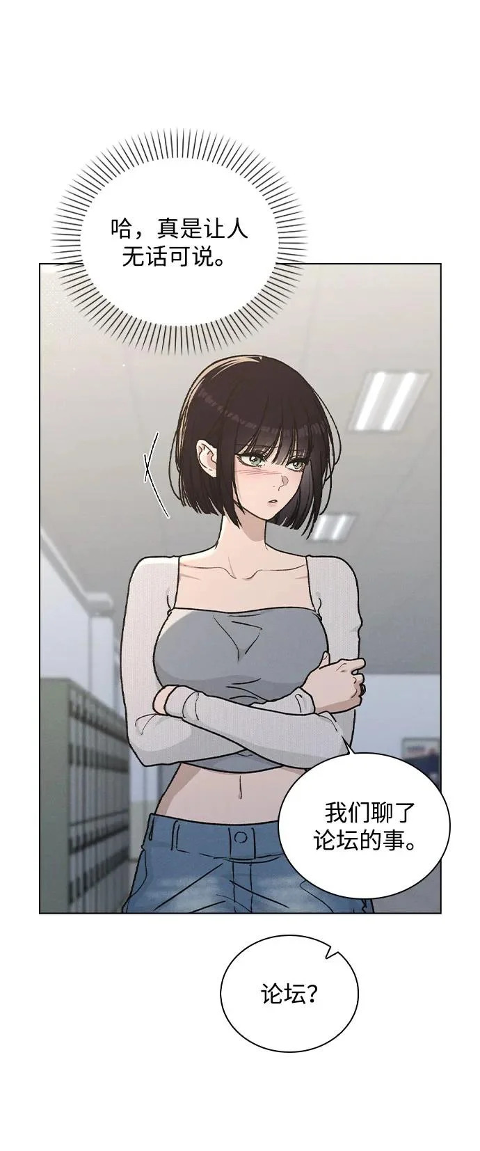 第53话 大意 第32页