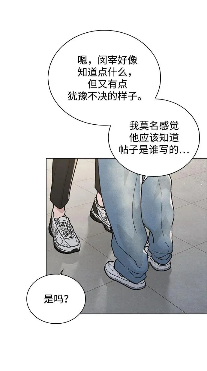 第53话 大意 第33页