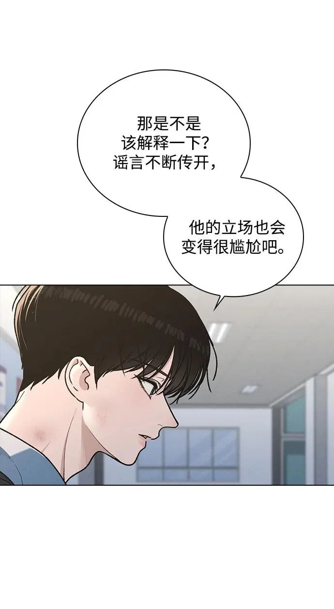 第53话 大意 第34页