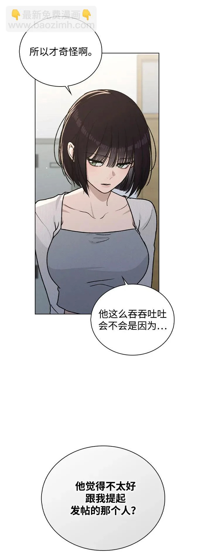 第53话 大意 第35页