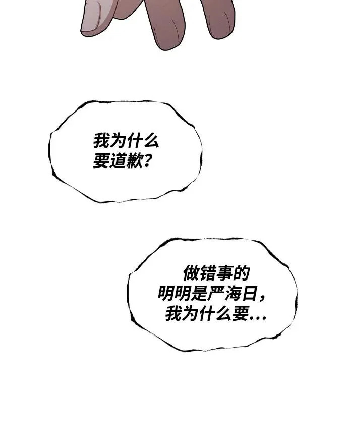 第53话 大意 第37页